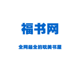 ������ȫ������Ķ�С˵�޵�������v1.0.0 ��׿��