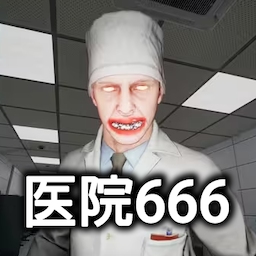 �ֲ�����ģ��ҽԺ666��Ϸ�ֻ���v1.00 ���°�