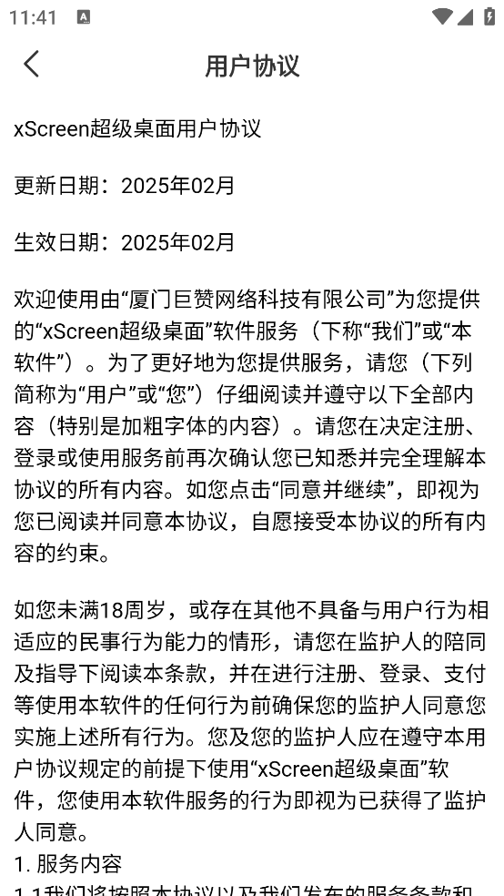 xScreen��������appv3.8.9 ��׿��