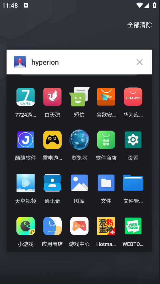 hyperion����������v2.1.14 ���İ�