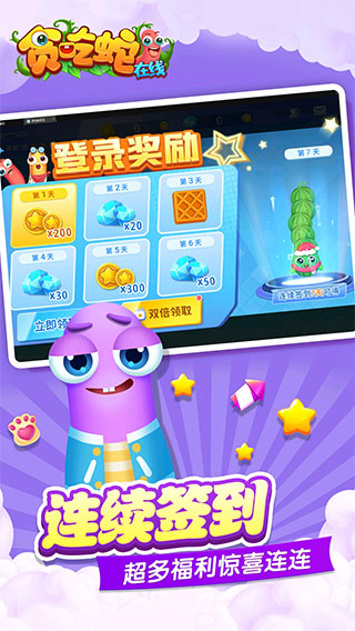 ̰������Ϸ��Ѱ�װ(̰���ߴ���ս)v5.40.5 ��׿��