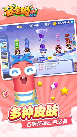 ̰������Ϸ��Ѱ�װ(̰���ߴ���ս)v5.40.5 ��׿��