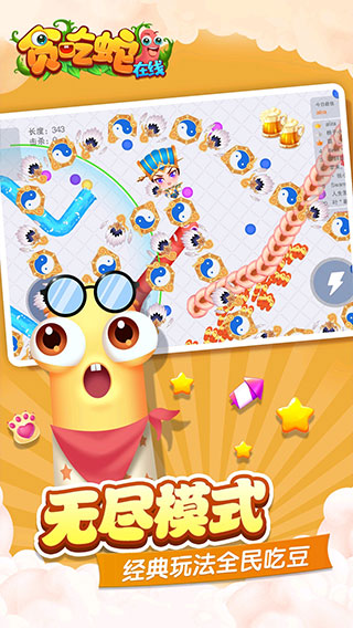 ̰������Ϸ��Ѱ�װ(̰���ߴ���ս)v5.40.5 ��׿��