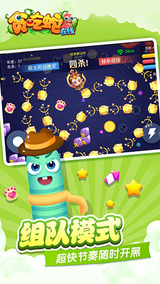 ̰������Ϸ��Ѱ�װ(̰���ߴ���ս)v5.40.5 ��׿��