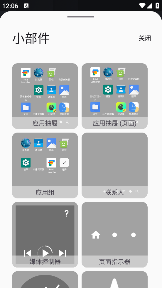 totallauncher��������v3.4.1 ���İ�