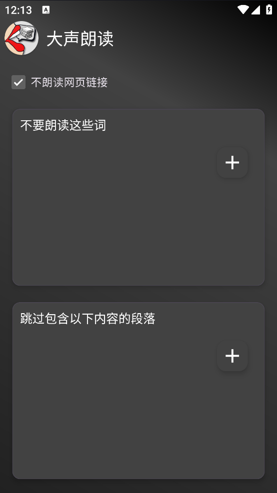 �����ʶ�Read Aloudv8.3.7 �ֻ���