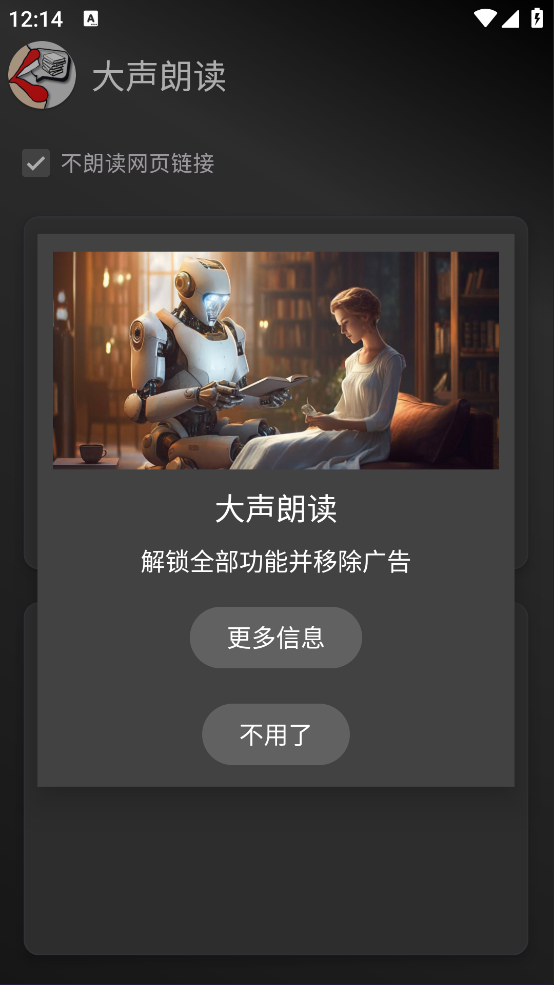 �����ʶ�Read Aloudv8.3.7 �ֻ���