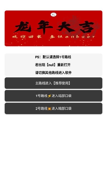 anbu0�����ڴ�app����v1.9 ��׿��