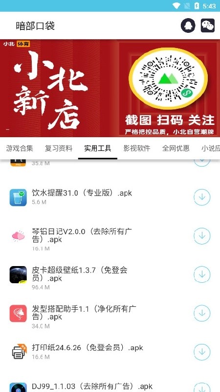 anbu0�����ڴ�app����v1.9 ��׿��