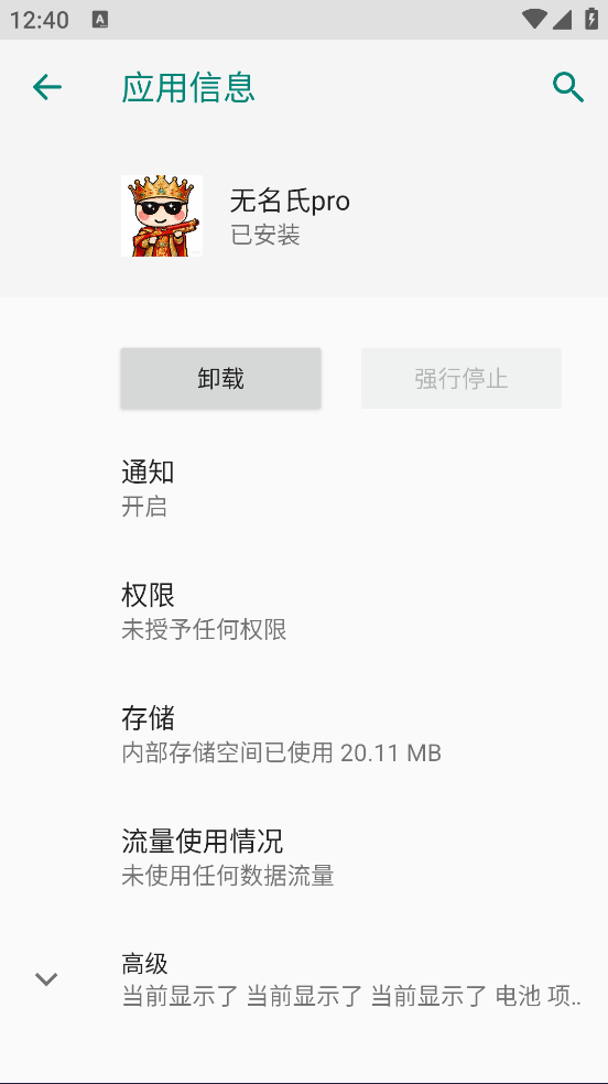 ������pro���°�v1.6 ���İ�