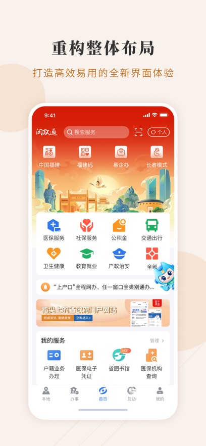 ����ͨapp�ٷ�����v4.14.2 ���°�