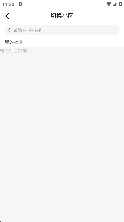 歌尔生活服务app手机版v2.2.21 安卓版