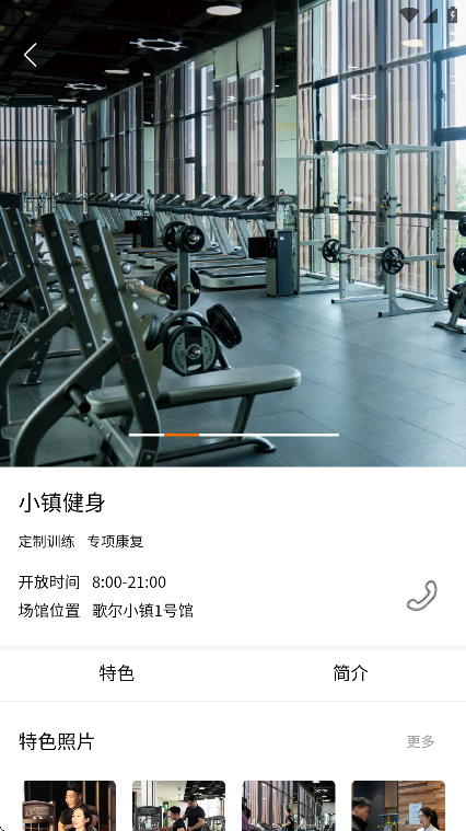 歌尔生活服务app手机版v2.2.21 安卓版