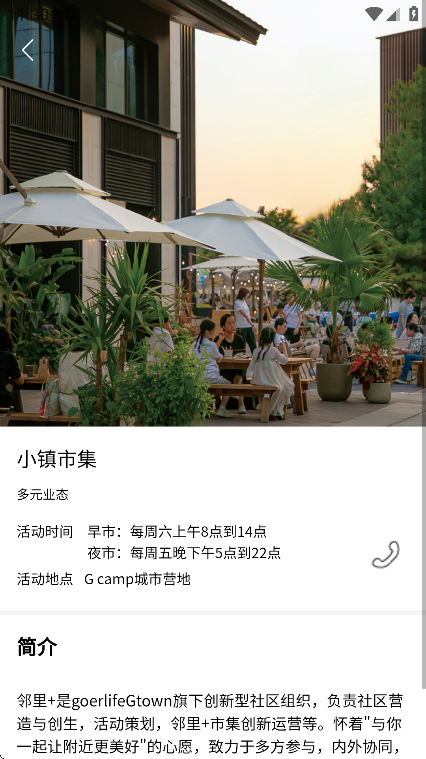 歌尔生活服务app手机版v2.2.21 安卓版