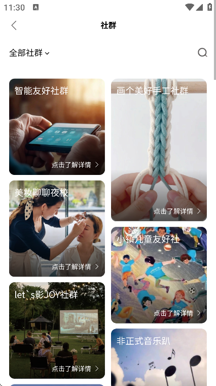 歌尔生活服务app手机版v2.2.21 安卓版