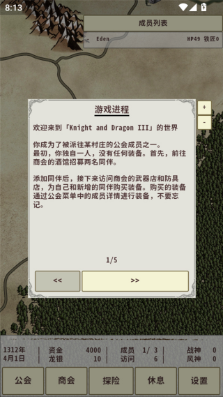 ��ʿ����3��Ϸv1.2.4 ��׿��