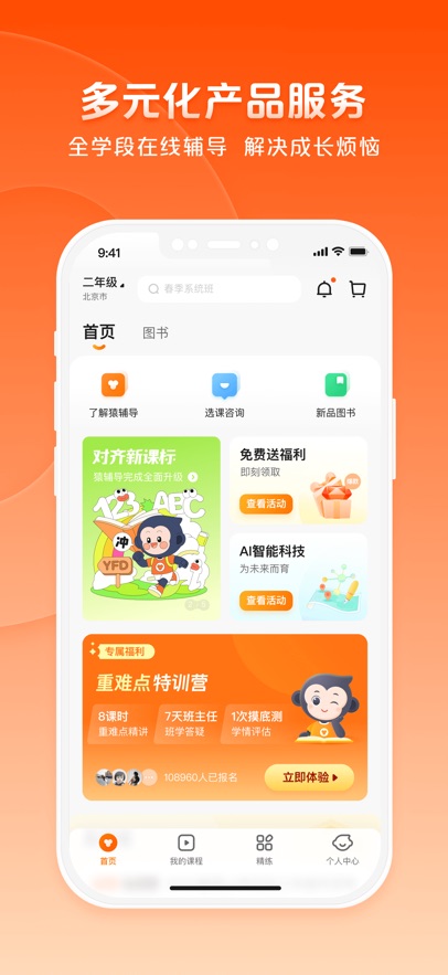 Գ����app�������v8.28.2 ���°�