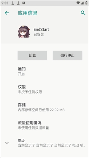 EndStart��������v1.0 ��׿��