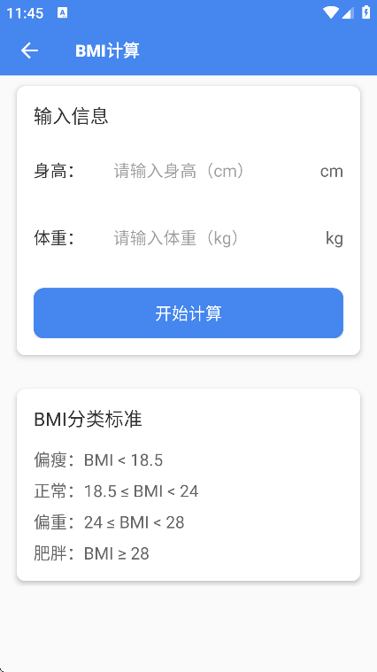 超级工具箱下载最新版v4.0.3 官方版