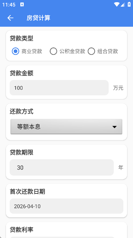 超级工具箱下载最新版v4.0.3 官方版