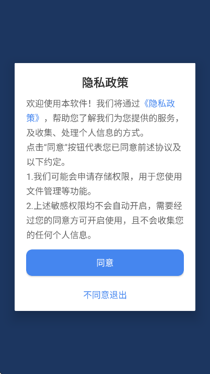 超级工具箱下载最新版v4.0.3 官方版