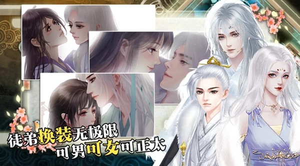 背靠徒弟好乘凉手游v1.0 安卓版