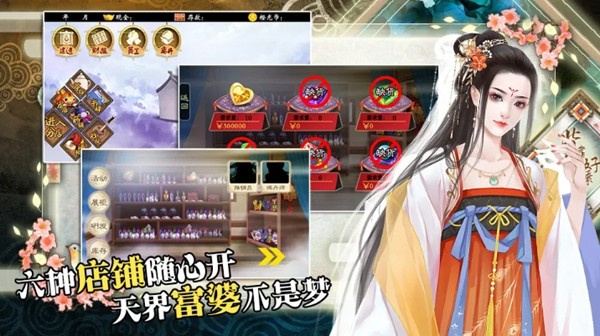 背靠徒弟好乘凉手游v1.0 安卓版