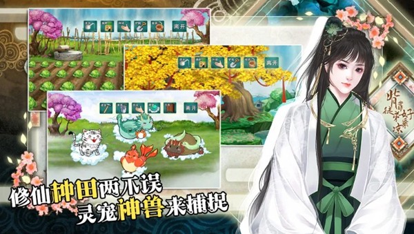 背靠徒弟好乘凉手游v1.0 安卓版