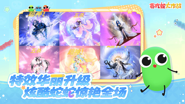 ̰���ߺ����ٷ��������ذ�װ�ֻ�(̰���ߴ���ս)v5.40.5 ��׿��