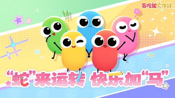 ̰���ߺ����ٷ��������ذ�װ�ֻ�(̰���ߴ���ս)v5.40.5 ��׿��