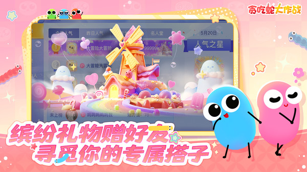 ̰���ߺ����ٷ��������ذ�װ�ֻ�(̰���ߴ���ս)v5.40.5 ��׿��