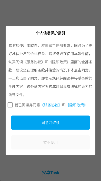 ��׿Task�������2026v3.0.6 �ֻ���