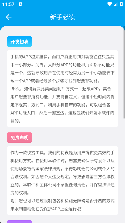 ��׿Task�������2026v3.0.6 �ֻ���