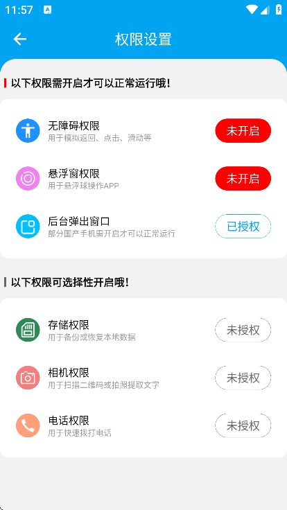 ��׿Task�������2026v3.0.6 �ֻ���