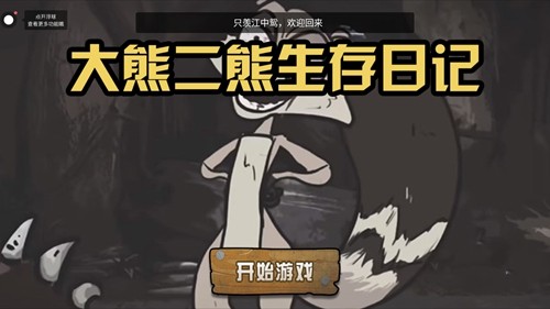 ���ܶ��������ռ�2��̸��Ϸv1.0 ��׿��