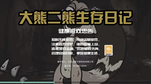 ���ܶ��������ռ�2��̸��Ϸv1.0 ��׿��