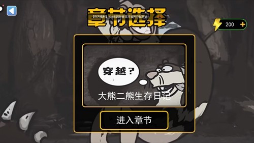 ���ܶ��������ռ�2��̸��Ϸv1.0 ��׿��