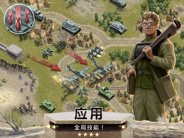 1944ȼ�յ��������°�(Burning Bridges)v1.5.7 �ٷ���