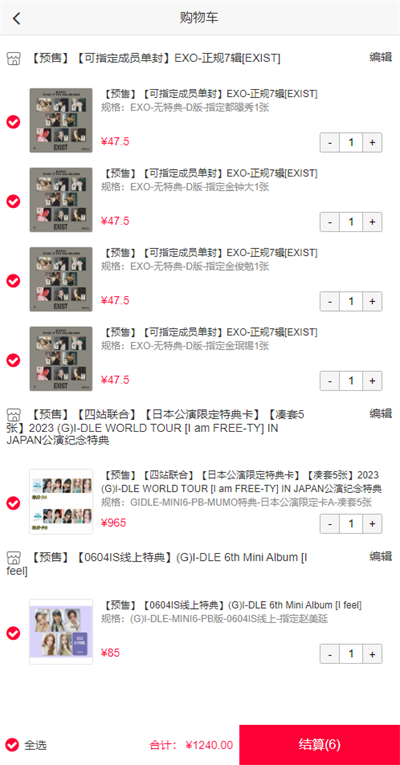 ż������갲׿��app(Idol Shop)v1.0.3 ���°�