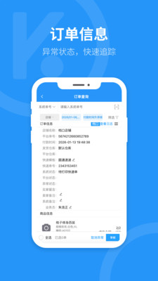 ����erp�ֻ���v1.5.3 ��Ѱ�