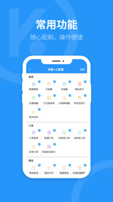 ����erp�ֻ���v1.5.3 ��Ѱ�