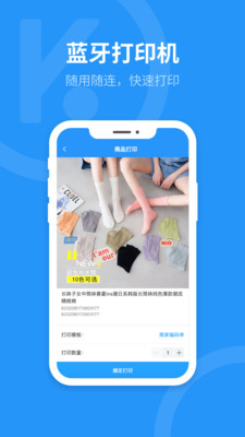 ����erp�ֻ���v1.5.3 ��Ѱ�