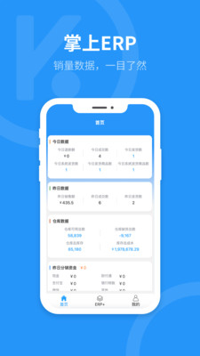 ����erp�ֻ���v1.5.3 ��Ѱ�