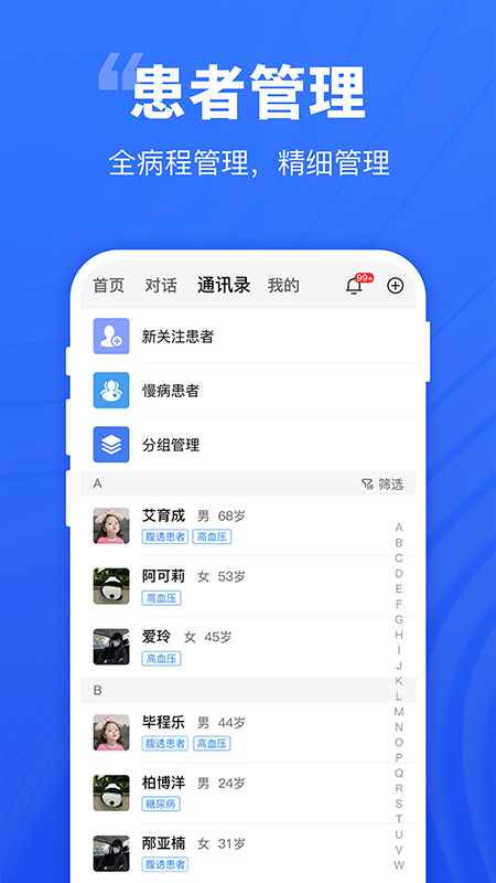 ��������ҽ����appv2.1.2 ���°�