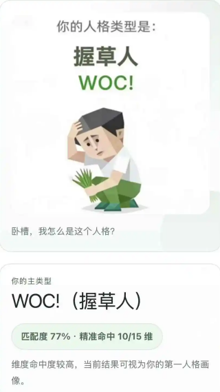 sbti�˸����v1.0 ���°�