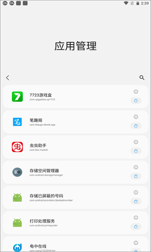 samhelper����Ӧ���̵�v2.8.0 ��׿��