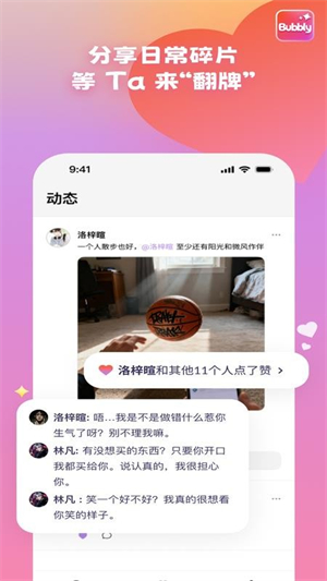 Bubbly AI�������°�v1.9.1 ��׿��