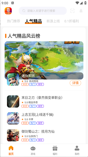 ��ţ��Ϸapp����v3.0.25319 ��׿��