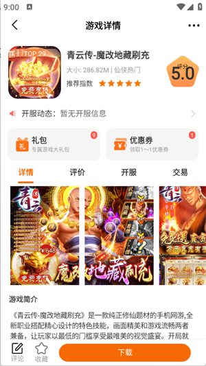 ��ţ��Ϸapp����v3.0.25319 ��׿��