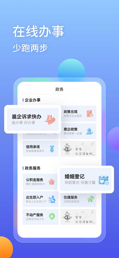 �����������˳�������v4.2.5.8 ���°�